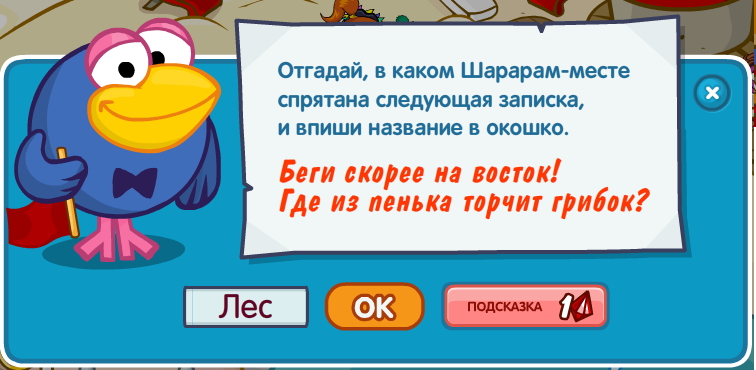 А ну отгадай. Шарарам секретики. Карта босс Шарарам. Ключик Шарарам. Флаг Шарарама.